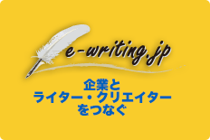 e-writing.jp（イー・ライティング・ドット・ジェイピー）